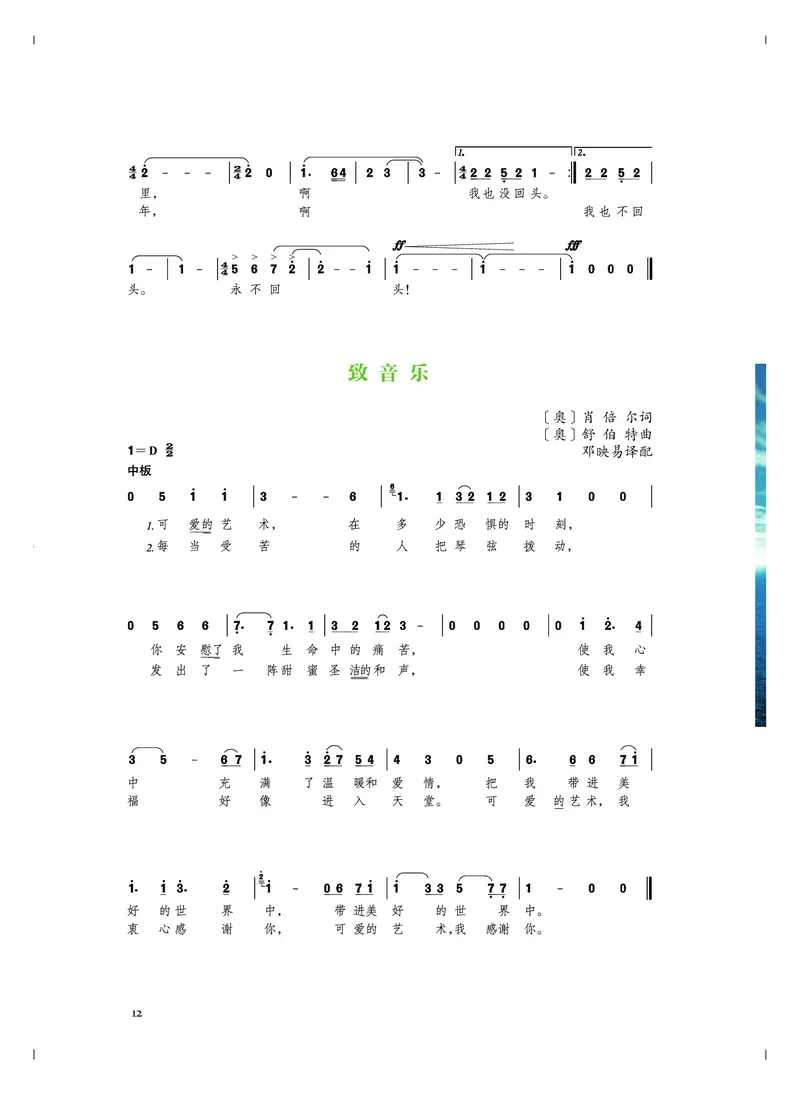 《人音版高中必修2音乐》_教资初高中_教资面试2025教资面试备考资料合集_教资面试资料合集_3、教资面试资料包大全_45大圣中小幼面试资料包_高中_音乐_高中音乐电子课本