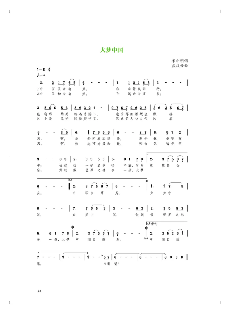 《人音版高中必修2音乐》_教资初高中_教资面试2025教资面试备考资料合集_教资面试资料合集_3、教资面试资料包大全_45大圣中小幼面试资料包_高中_音乐_高中音乐电子课本