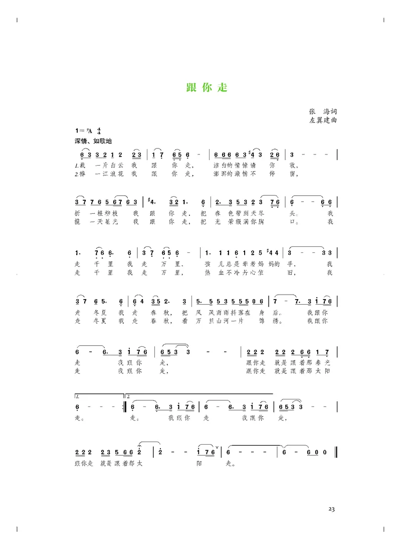 《人音版高中必修2音乐》_教资初高中_教资面试2025教资面试备考资料合集_教资面试资料合集_3、教资面试资料包大全_45大圣中小幼面试资料包_高中_音乐_高中音乐电子课本