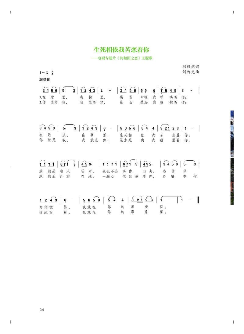 《人音版高中必修2音乐》_教资初高中_教资面试2025教资面试备考资料合集_教资面试资料合集_3、教资面试资料包大全_45大圣中小幼面试资料包_高中_音乐_高中音乐电子课本