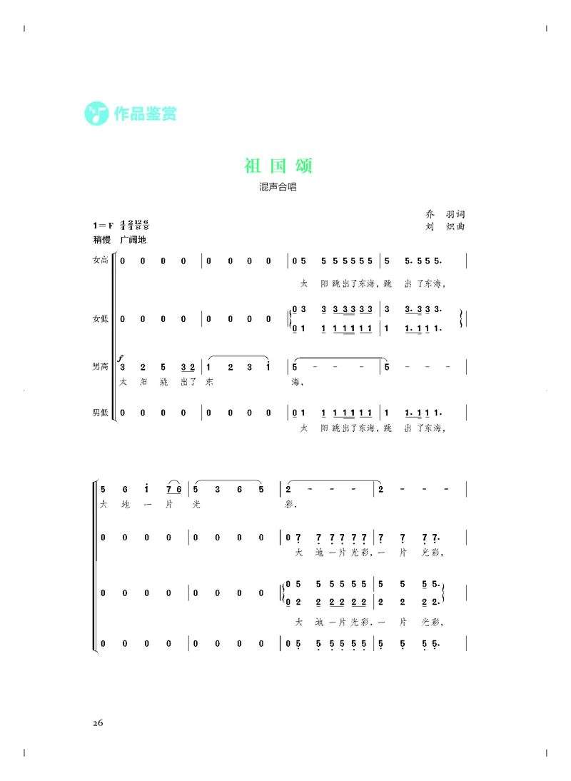 《人音版高中必修2音乐》_教资初高中_教资面试2025教资面试备考资料合集_教资面试资料合集_3、教资面试资料包大全_45大圣中小幼面试资料包_高中_音乐_高中音乐电子课本
