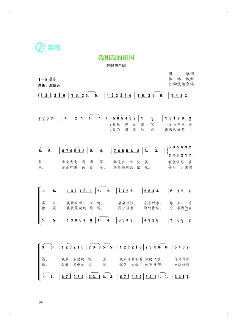 《人音版高中必修2音乐》_教资初高中_教资面试2025教资面试备考资料合集_教资面试资料合集_3、教资面试资料包大全_45大圣中小幼面试资料包_高中_音乐_高中音乐电子课本