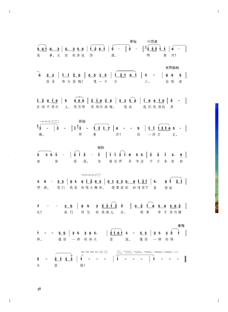 《人音版高中必修2音乐》_教资初高中_教资面试2025教资面试备考资料合集_教资面试资料合集_3、教资面试资料包大全_45大圣中小幼面试资料包_高中_音乐_高中音乐电子课本