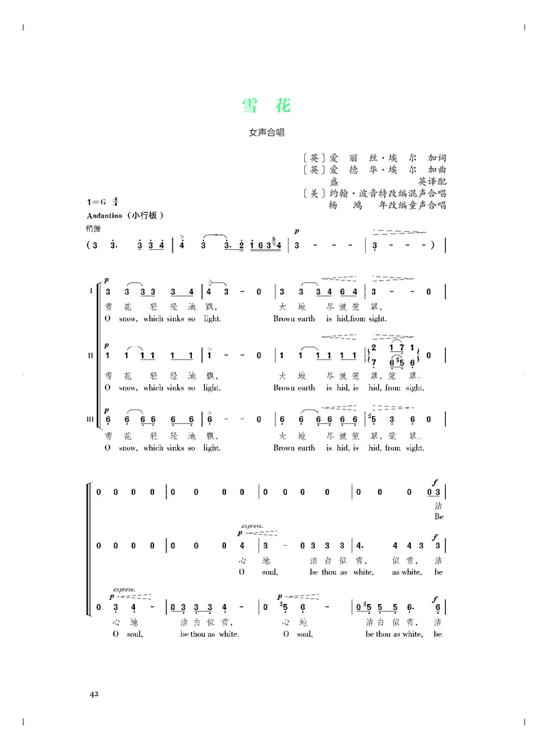 《人音版高中必修2音乐》_教资初高中_教资面试2025教资面试备考资料合集_教资面试资料合集_3、教资面试资料包大全_45大圣中小幼面试资料包_高中_音乐_高中音乐电子课本