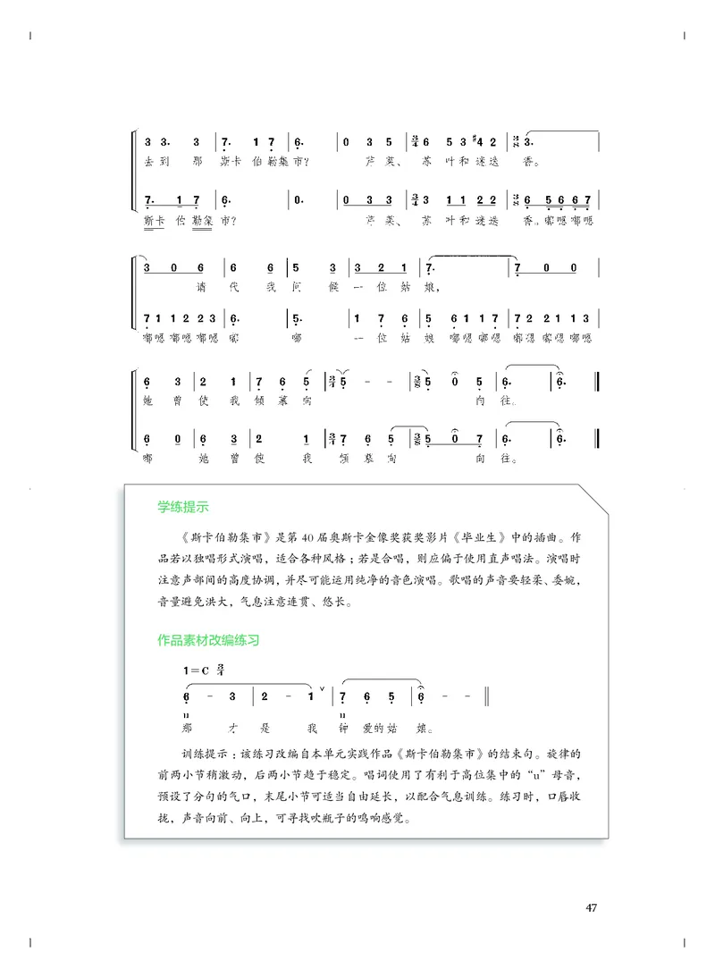 《人音版高中必修2音乐》_教资初高中_教资面试2025教资面试备考资料合集_教资面试资料合集_3、教资面试资料包大全_45大圣中小幼面试资料包_高中_音乐_高中音乐电子课本