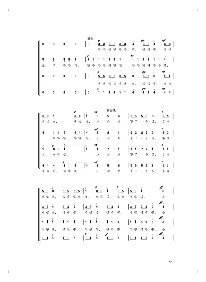 《人音版高中必修2音乐》_教资初高中_教资面试2025教资面试备考资料合集_教资面试资料合集_3、教资面试资料包大全_45大圣中小幼面试资料包_高中_音乐_高中音乐电子课本