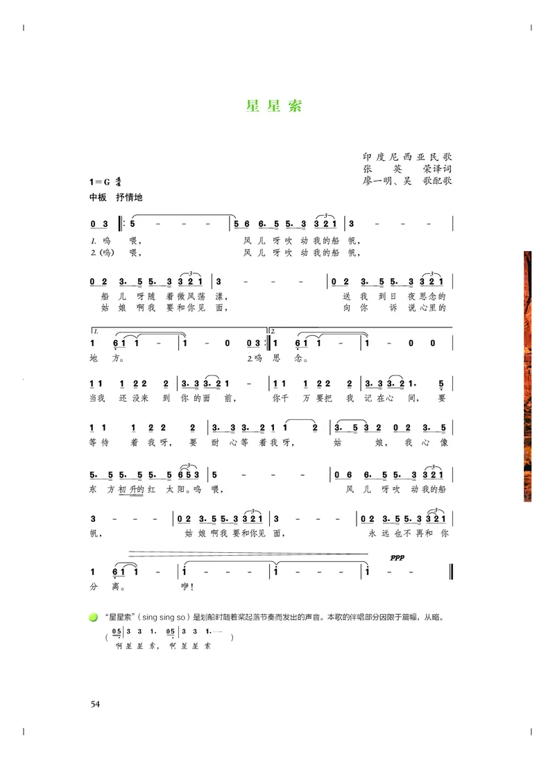 《人音版高中必修2音乐》_教资初高中_教资面试2025教资面试备考资料合集_教资面试资料合集_3、教资面试资料包大全_45大圣中小幼面试资料包_高中_音乐_高中音乐电子课本