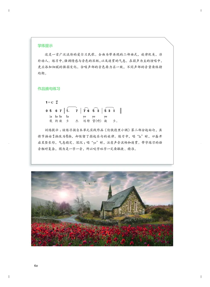 《人音版高中必修2音乐》_教资初高中_教资面试2025教资面试备考资料合集_教资面试资料合集_3、教资面试资料包大全_45大圣中小幼面试资料包_高中_音乐_高中音乐电子课本