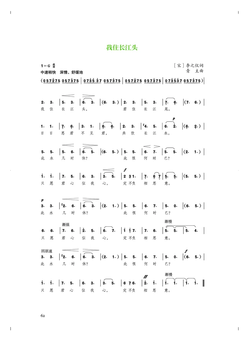 《人音版高中必修2音乐》_教资初高中_教资面试2025教资面试备考资料合集_教资面试资料合集_3、教资面试资料包大全_45大圣中小幼面试资料包_高中_音乐_高中音乐电子课本
