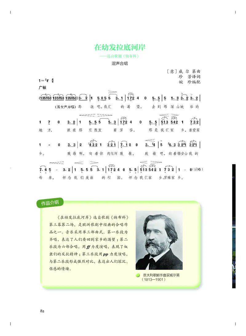 《人音版高中必修2音乐》_教资初高中_教资面试2025教资面试备考资料合集_教资面试资料合集_3、教资面试资料包大全_45大圣中小幼面试资料包_高中_音乐_高中音乐电子课本