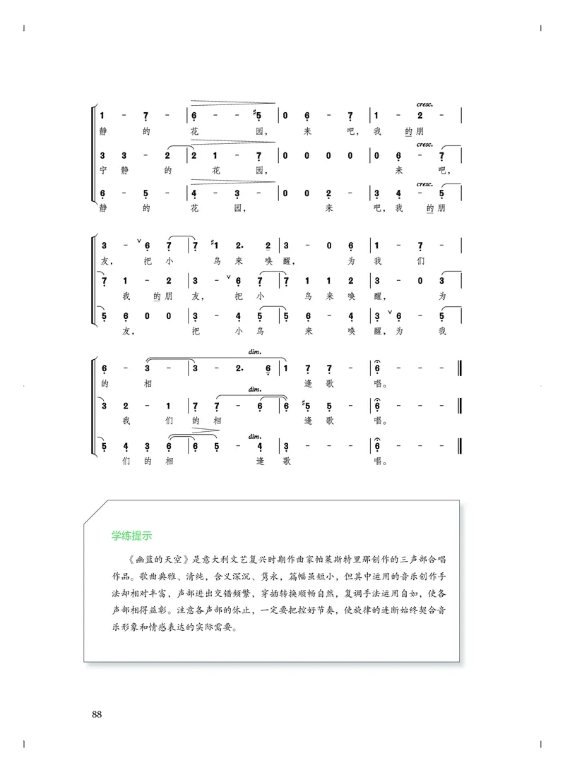 《人音版高中必修2音乐》_教资初高中_教资面试2025教资面试备考资料合集_教资面试资料合集_3、教资面试资料包大全_45大圣中小幼面试资料包_高中_音乐_高中音乐电子课本