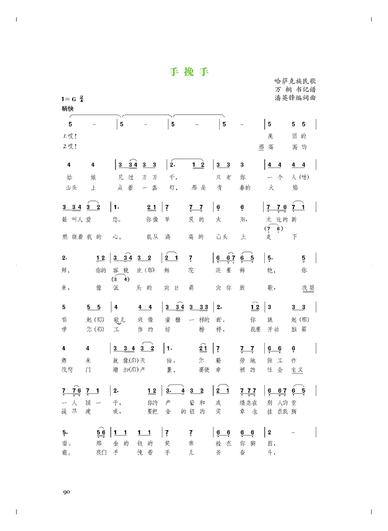 《人音版高中必修2音乐》_教资初高中_教资面试2025教资面试备考资料合集_教资面试资料合集_3、教资面试资料包大全_45大圣中小幼面试资料包_高中_音乐_高中音乐电子课本