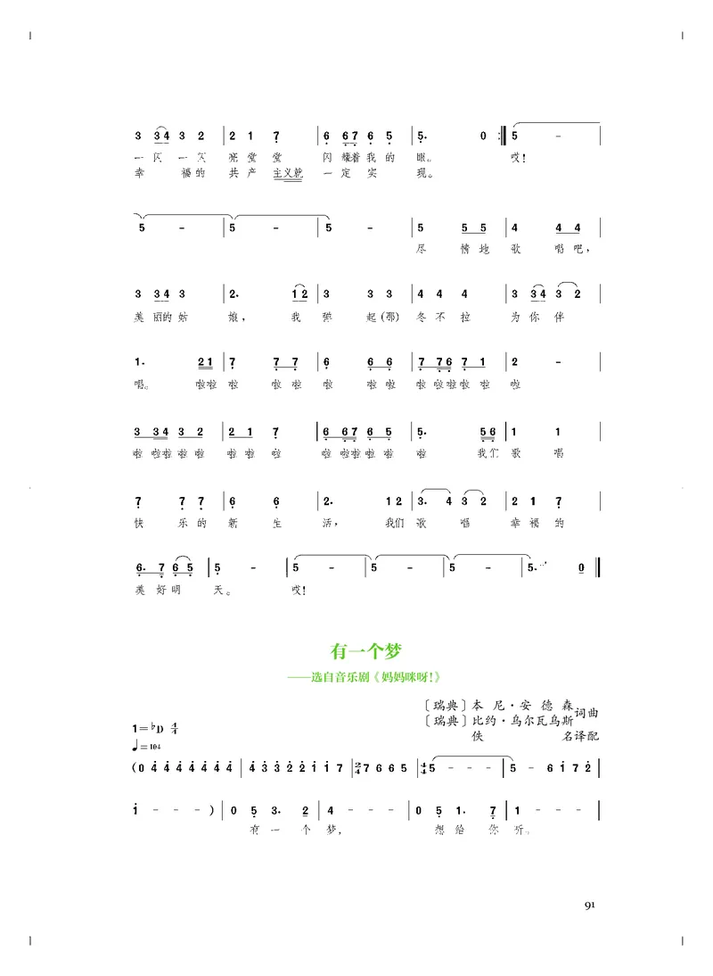 《人音版高中必修2音乐》_教资初高中_教资面试2025教资面试备考资料合集_教资面试资料合集_3、教资面试资料包大全_45大圣中小幼面试资料包_高中_音乐_高中音乐电子课本