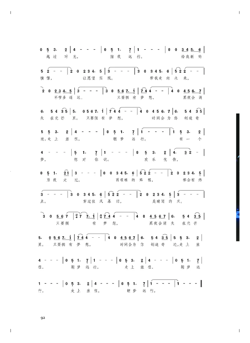 《人音版高中必修2音乐》_教资初高中_教资面试2025教资面试备考资料合集_教资面试资料合集_3、教资面试资料包大全_45大圣中小幼面试资料包_高中_音乐_高中音乐电子课本