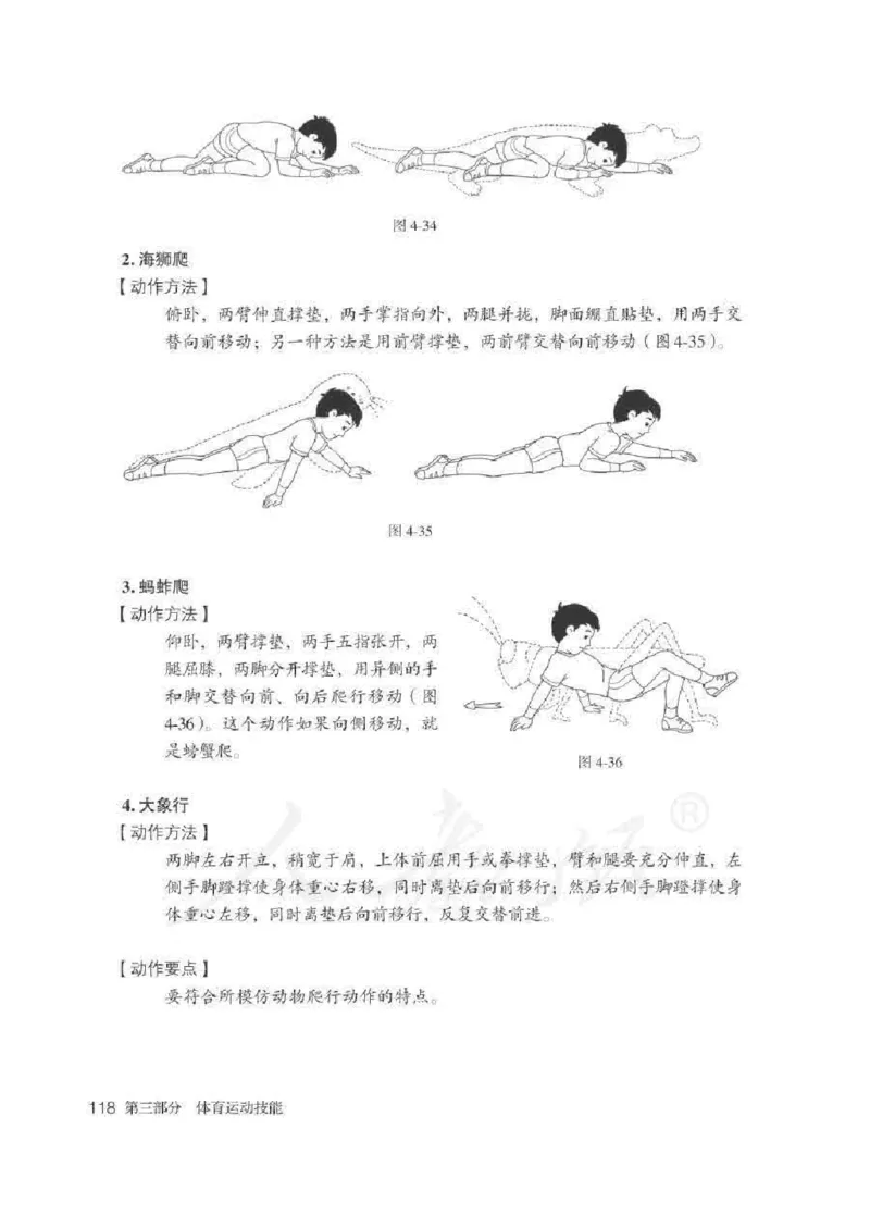 体育1-2年级_教资初高中_教资面试2025教资面试备考资料合集_教资面试资料合集_2025教资面试资料_25上教资面试中学合集_教资面试逐字稿_小学体育面试逐字稿和教案_电子课本体育