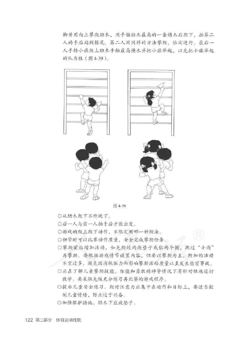 体育1-2年级_教资初高中_教资面试2025教资面试备考资料合集_教资面试资料合集_2025教资面试资料_25上教资面试中学合集_教资面试逐字稿_小学体育面试逐字稿和教案_电子课本体育