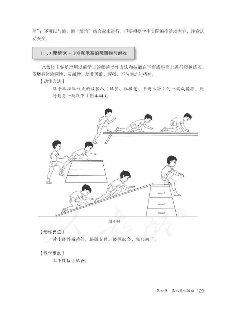 体育1-2年级_教资初高中_教资面试2025教资面试备考资料合集_教资面试资料合集_2025教资面试资料_25上教资面试中学合集_教资面试逐字稿_小学体育面试逐字稿和教案_电子课本体育