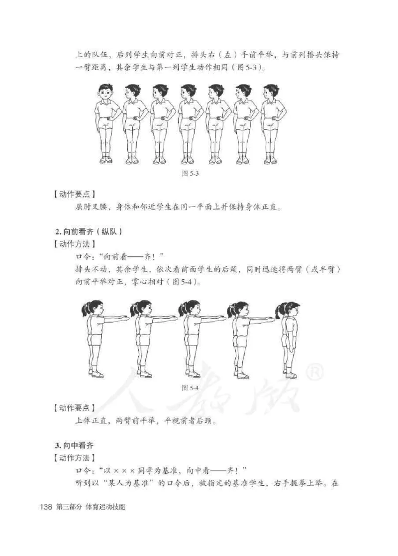 体育1-2年级_教资初高中_教资面试2025教资面试备考资料合集_教资面试资料合集_2025教资面试资料_25上教资面试中学合集_教资面试逐字稿_小学体育面试逐字稿和教案_电子课本体育