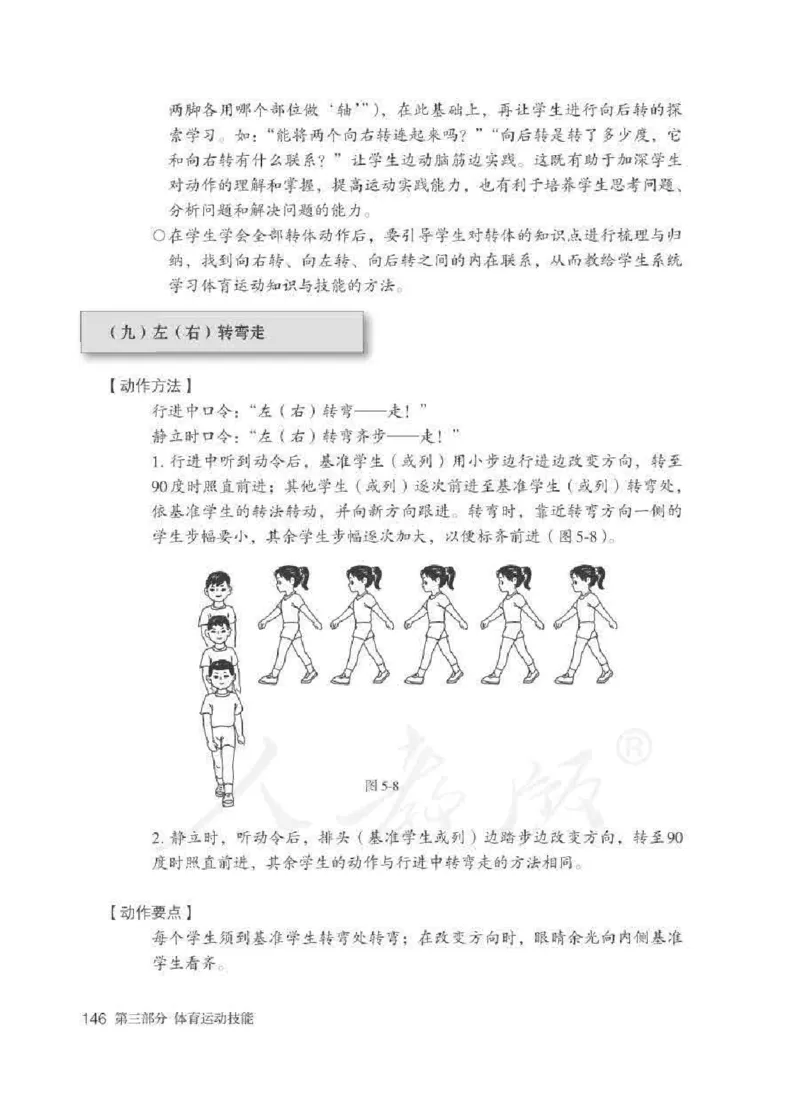 体育1-2年级_教资初高中_教资面试2025教资面试备考资料合集_教资面试资料合集_2025教资面试资料_25上教资面试中学合集_教资面试逐字稿_小学体育面试逐字稿和教案_电子课本体育