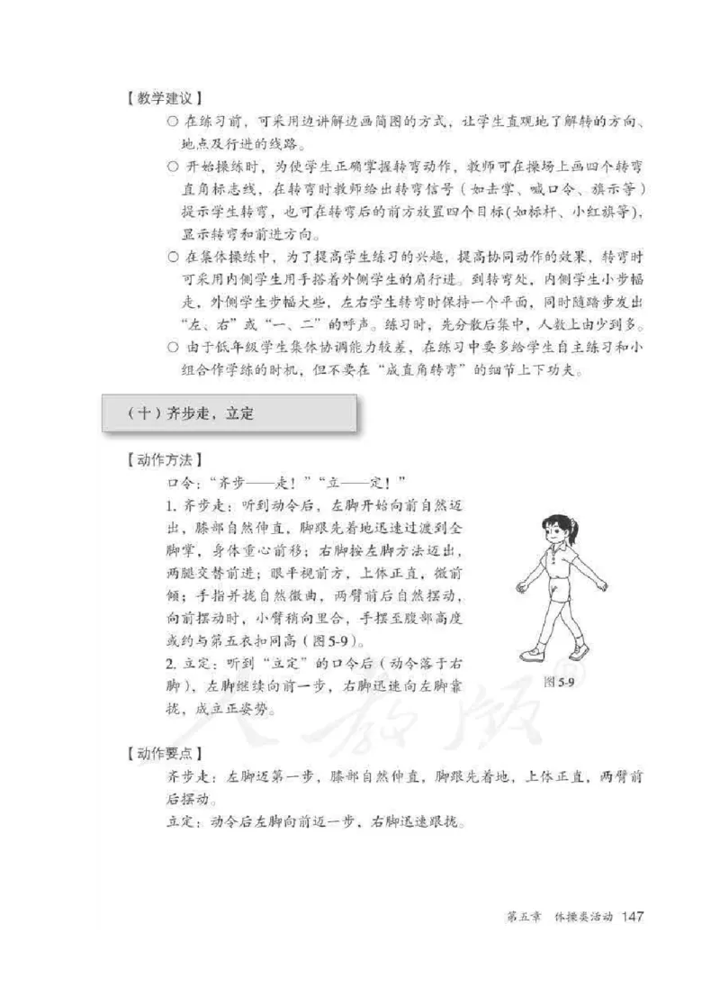 体育1-2年级_教资初高中_教资面试2025教资面试备考资料合集_教资面试资料合集_2025教资面试资料_25上教资面试中学合集_教资面试逐字稿_小学体育面试逐字稿和教案_电子课本体育
