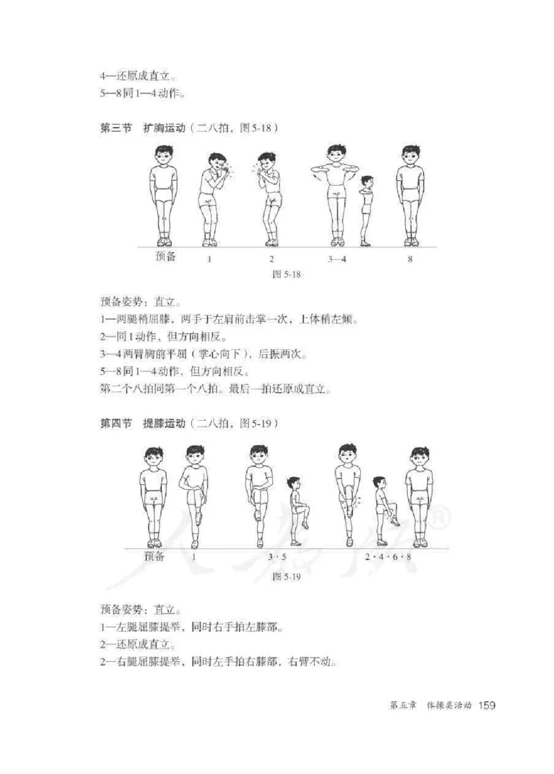 体育1-2年级_教资初高中_教资面试2025教资面试备考资料合集_教资面试资料合集_2025教资面试资料_25上教资面试中学合集_教资面试逐字稿_小学体育面试逐字稿和教案_电子课本体育