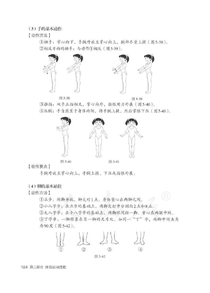 体育1-2年级_教资初高中_教资面试2025教资面试备考资料合集_教资面试资料合集_2025教资面试资料_25上教资面试中学合集_教资面试逐字稿_小学体育面试逐字稿和教案_电子课本体育