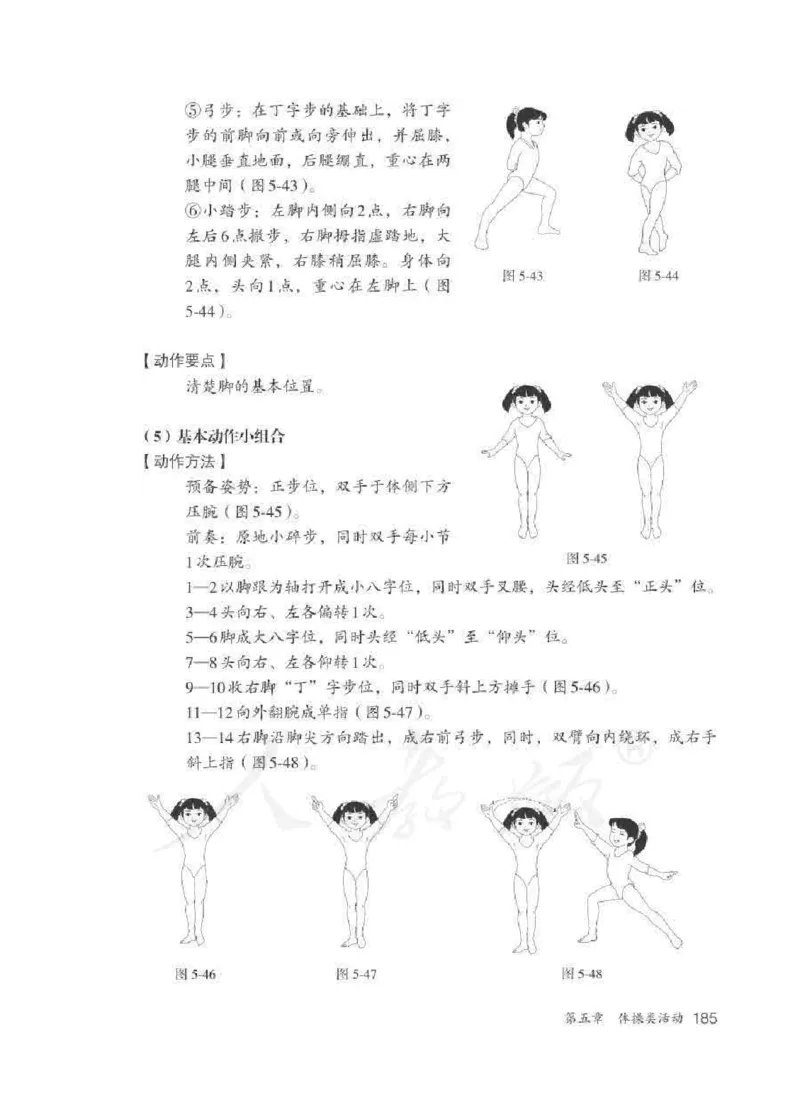 体育1-2年级_教资初高中_教资面试2025教资面试备考资料合集_教资面试资料合集_2025教资面试资料_25上教资面试中学合集_教资面试逐字稿_小学体育面试逐字稿和教案_电子课本体育