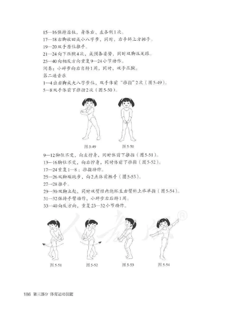 体育1-2年级_教资初高中_教资面试2025教资面试备考资料合集_教资面试资料合集_2025教资面试资料_25上教资面试中学合集_教资面试逐字稿_小学体育面试逐字稿和教案_电子课本体育