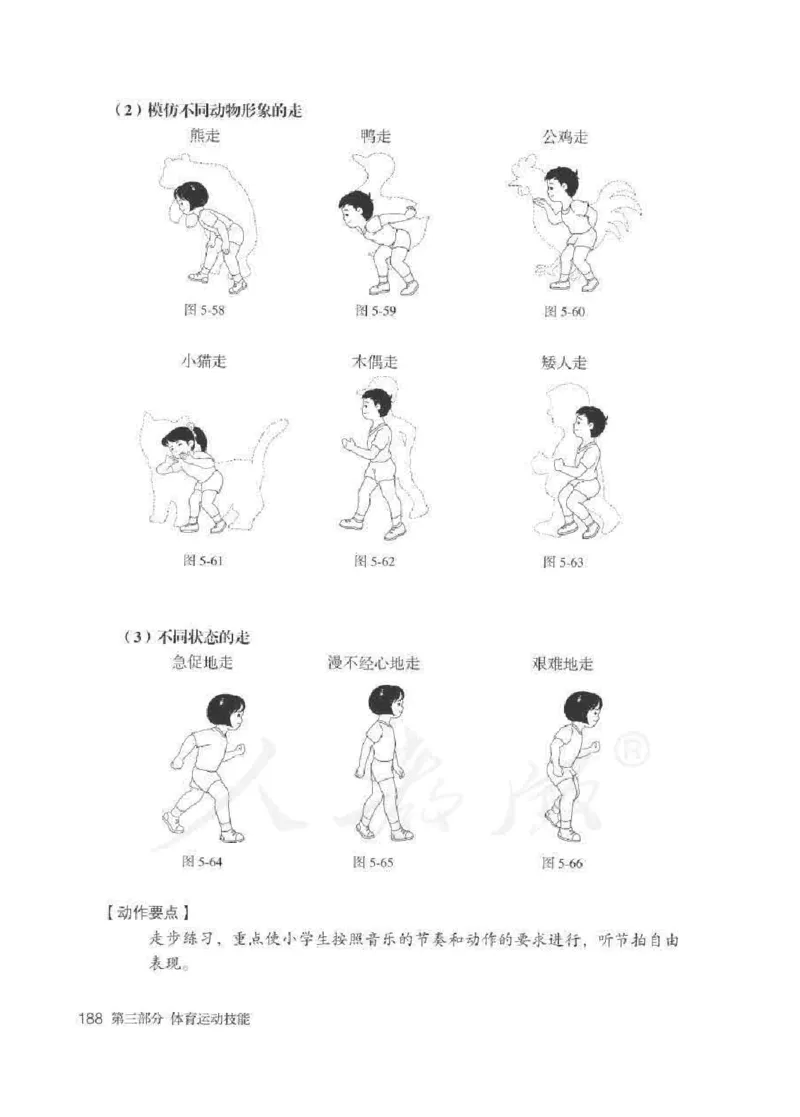 体育1-2年级_教资初高中_教资面试2025教资面试备考资料合集_教资面试资料合集_2025教资面试资料_25上教资面试中学合集_教资面试逐字稿_小学体育面试逐字稿和教案_电子课本体育