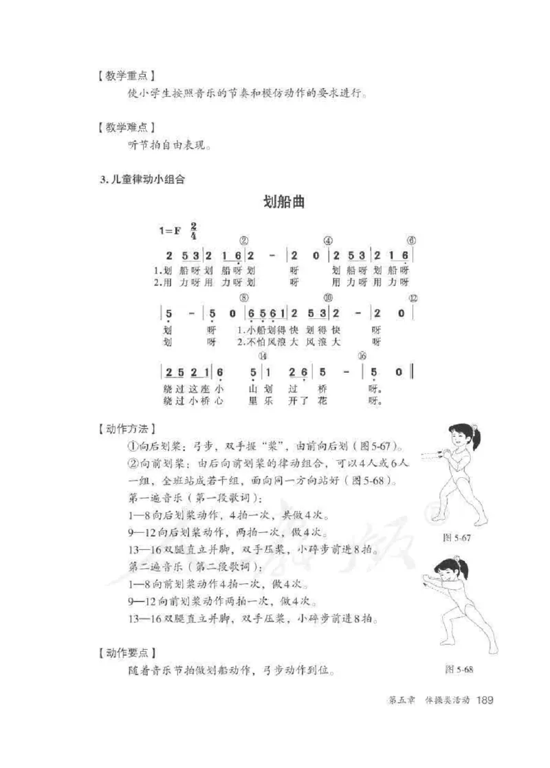 体育1-2年级_教资初高中_教资面试2025教资面试备考资料合集_教资面试资料合集_2025教资面试资料_25上教资面试中学合集_教资面试逐字稿_小学体育面试逐字稿和教案_电子课本体育