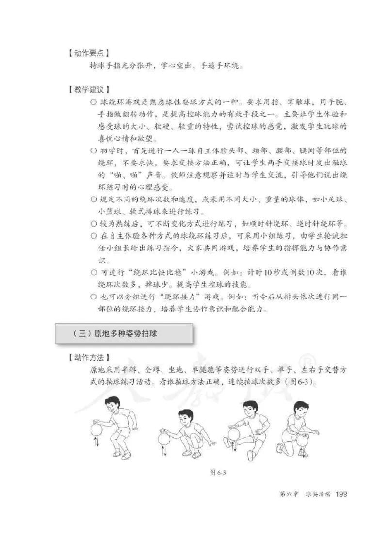 体育1-2年级_教资初高中_教资面试2025教资面试备考资料合集_教资面试资料合集_2025教资面试资料_25上教资面试中学合集_教资面试逐字稿_小学体育面试逐字稿和教案_电子课本体育