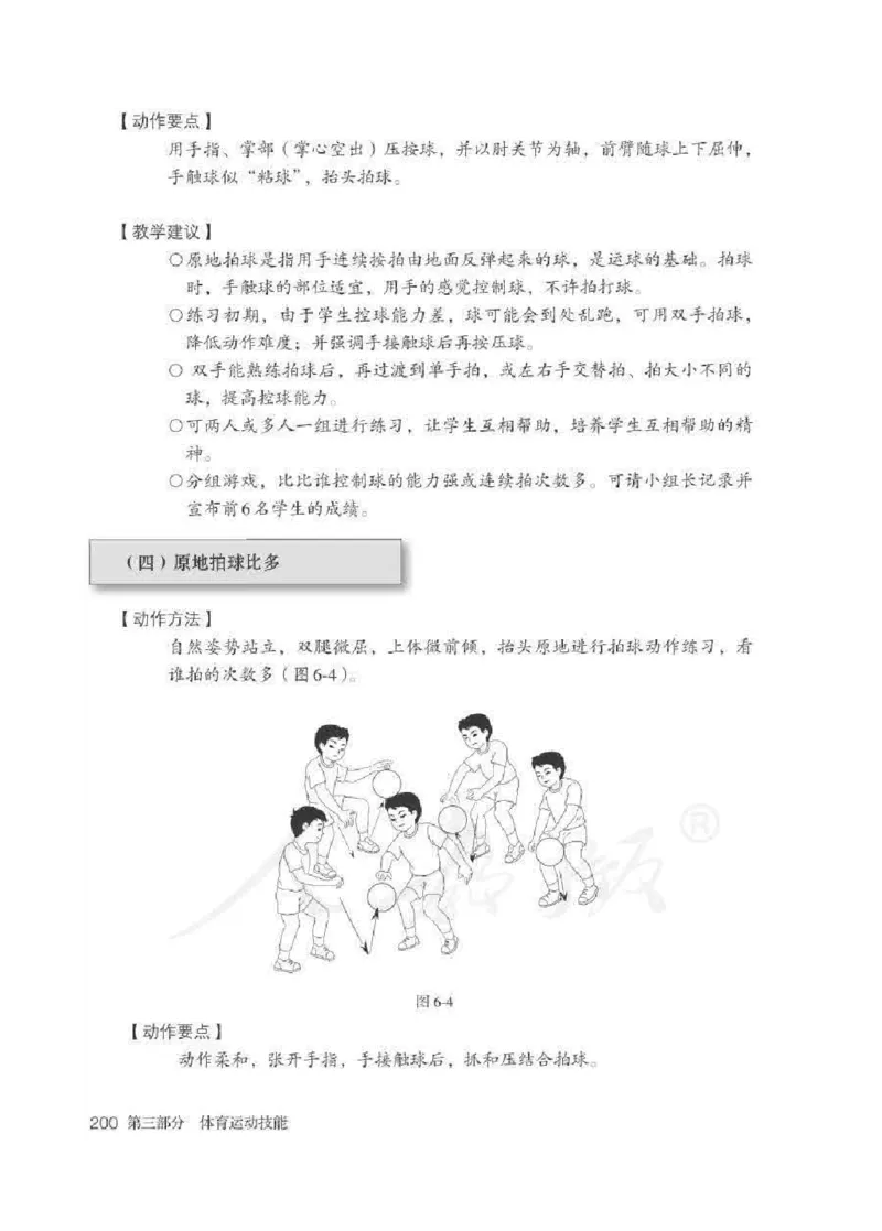 体育1-2年级_教资初高中_教资面试2025教资面试备考资料合集_教资面试资料合集_2025教资面试资料_25上教资面试中学合集_教资面试逐字稿_小学体育面试逐字稿和教案_电子课本体育