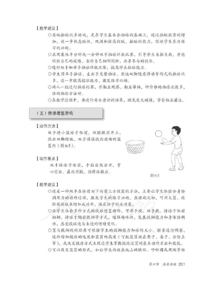 体育1-2年级_教资初高中_教资面试2025教资面试备考资料合集_教资面试资料合集_2025教资面试资料_25上教资面试中学合集_教资面试逐字稿_小学体育面试逐字稿和教案_电子课本体育