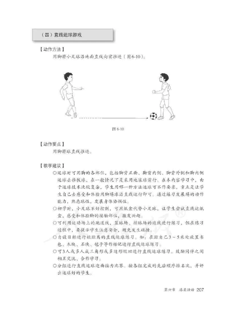 体育1-2年级_教资初高中_教资面试2025教资面试备考资料合集_教资面试资料合集_2025教资面试资料_25上教资面试中学合集_教资面试逐字稿_小学体育面试逐字稿和教案_电子课本体育