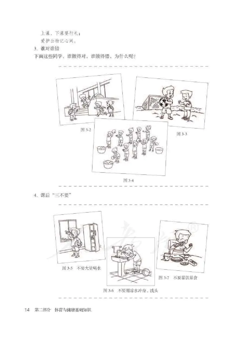 体育1-2年级_教资初高中_教资面试2025教资面试备考资料合集_教资面试资料合集_2025教资面试资料_25上教资面试中学合集_教资面试逐字稿_小学体育面试逐字稿和教案_电子课本体育