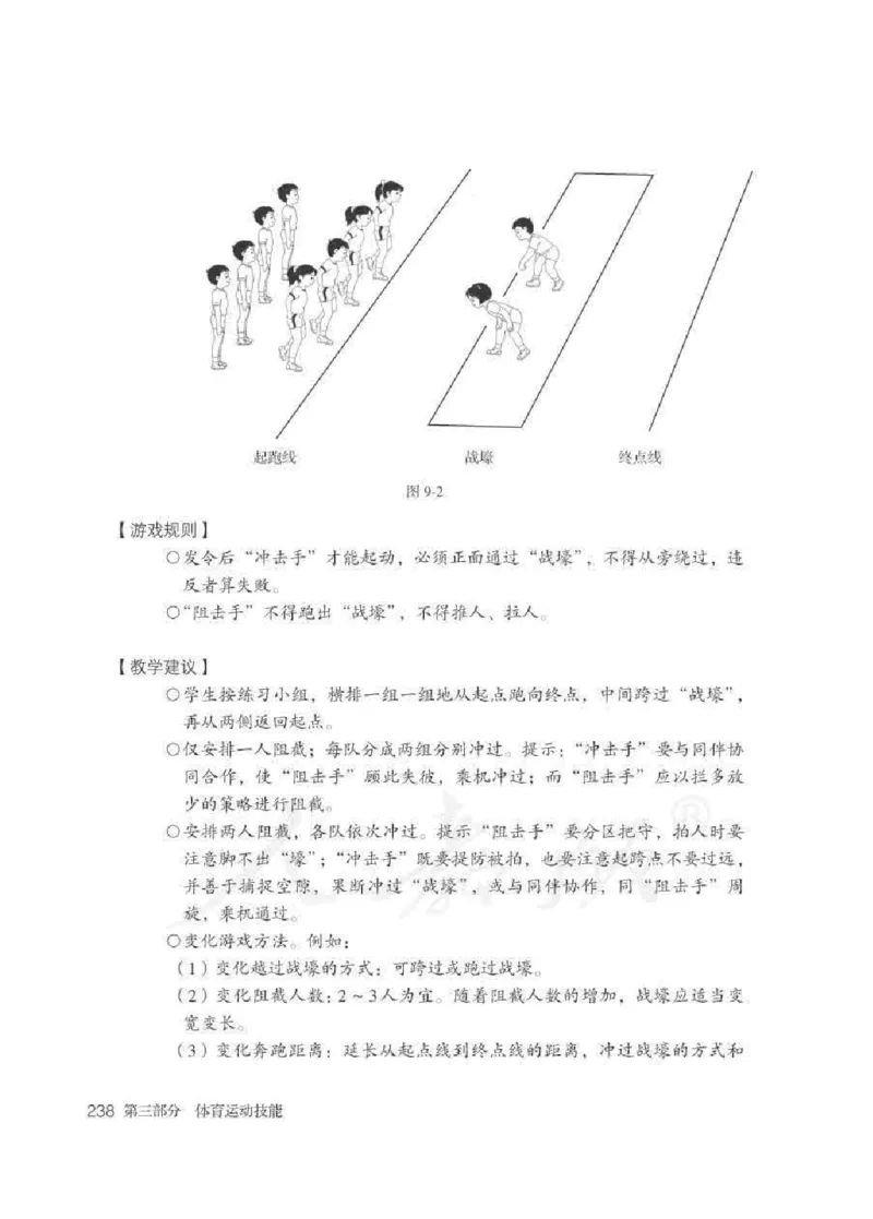 体育1-2年级_教资初高中_教资面试2025教资面试备考资料合集_教资面试资料合集_2025教资面试资料_25上教资面试中学合集_教资面试逐字稿_小学体育面试逐字稿和教案_电子课本体育