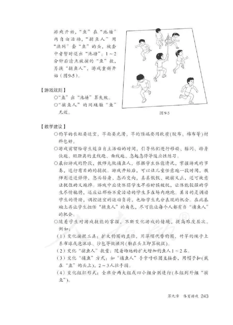体育1-2年级_教资初高中_教资面试2025教资面试备考资料合集_教资面试资料合集_2025教资面试资料_25上教资面试中学合集_教资面试逐字稿_小学体育面试逐字稿和教案_电子课本体育