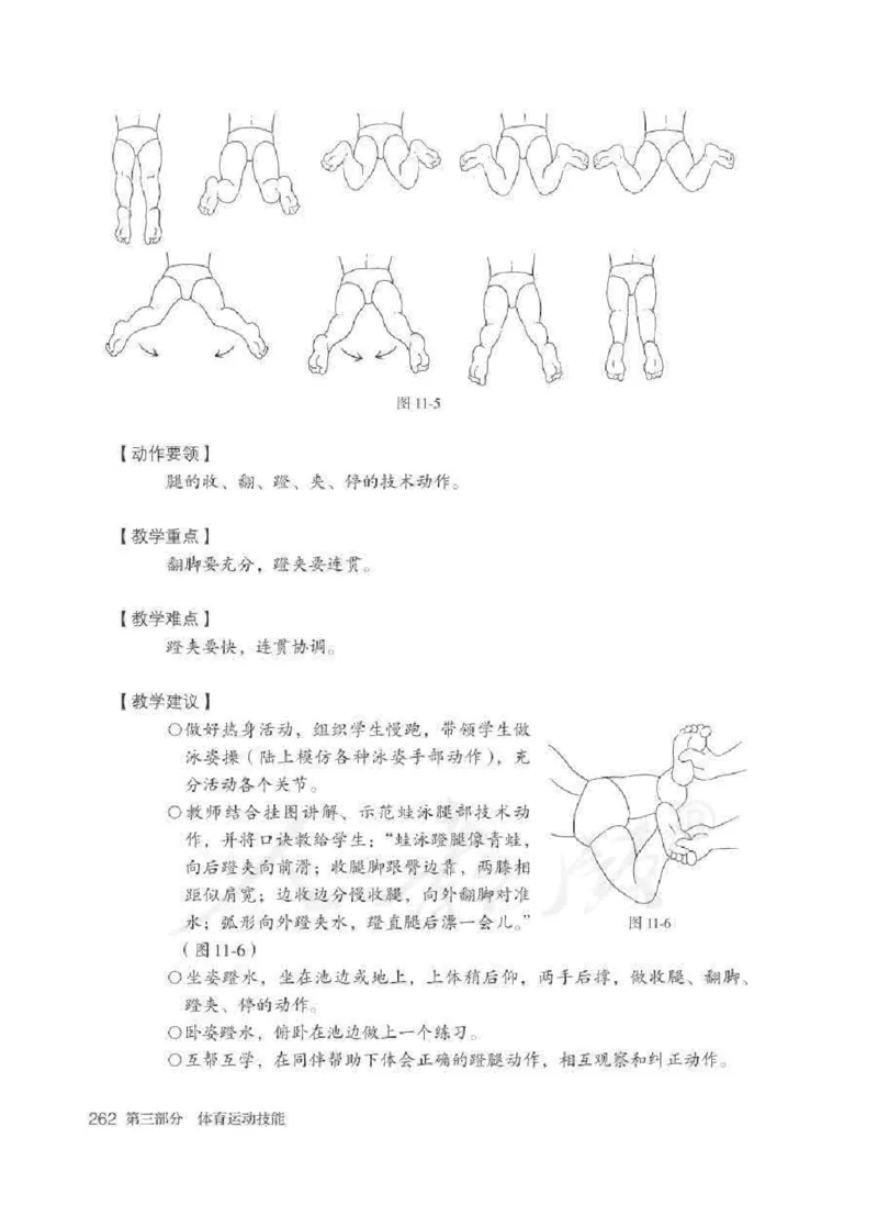 体育1-2年级_教资初高中_教资面试2025教资面试备考资料合集_教资面试资料合集_2025教资面试资料_25上教资面试中学合集_教资面试逐字稿_小学体育面试逐字稿和教案_电子课本体育