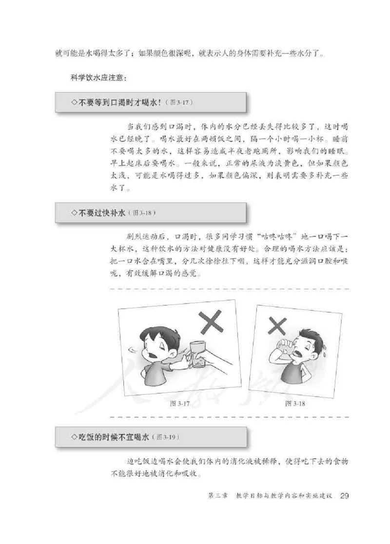 体育1-2年级_教资初高中_教资面试2025教资面试备考资料合集_教资面试资料合集_2025教资面试资料_25上教资面试中学合集_教资面试逐字稿_小学体育面试逐字稿和教案_电子课本体育