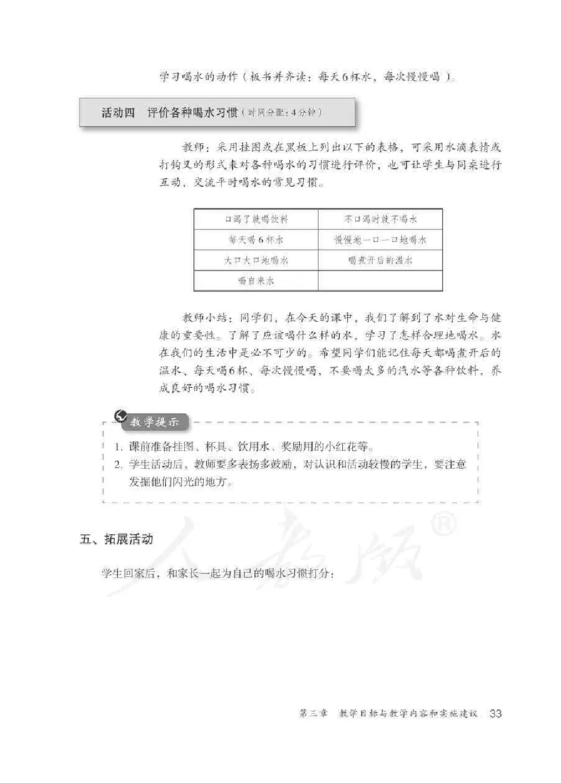 体育1-2年级_教资初高中_教资面试2025教资面试备考资料合集_教资面试资料合集_2025教资面试资料_25上教资面试中学合集_教资面试逐字稿_小学体育面试逐字稿和教案_电子课本体育