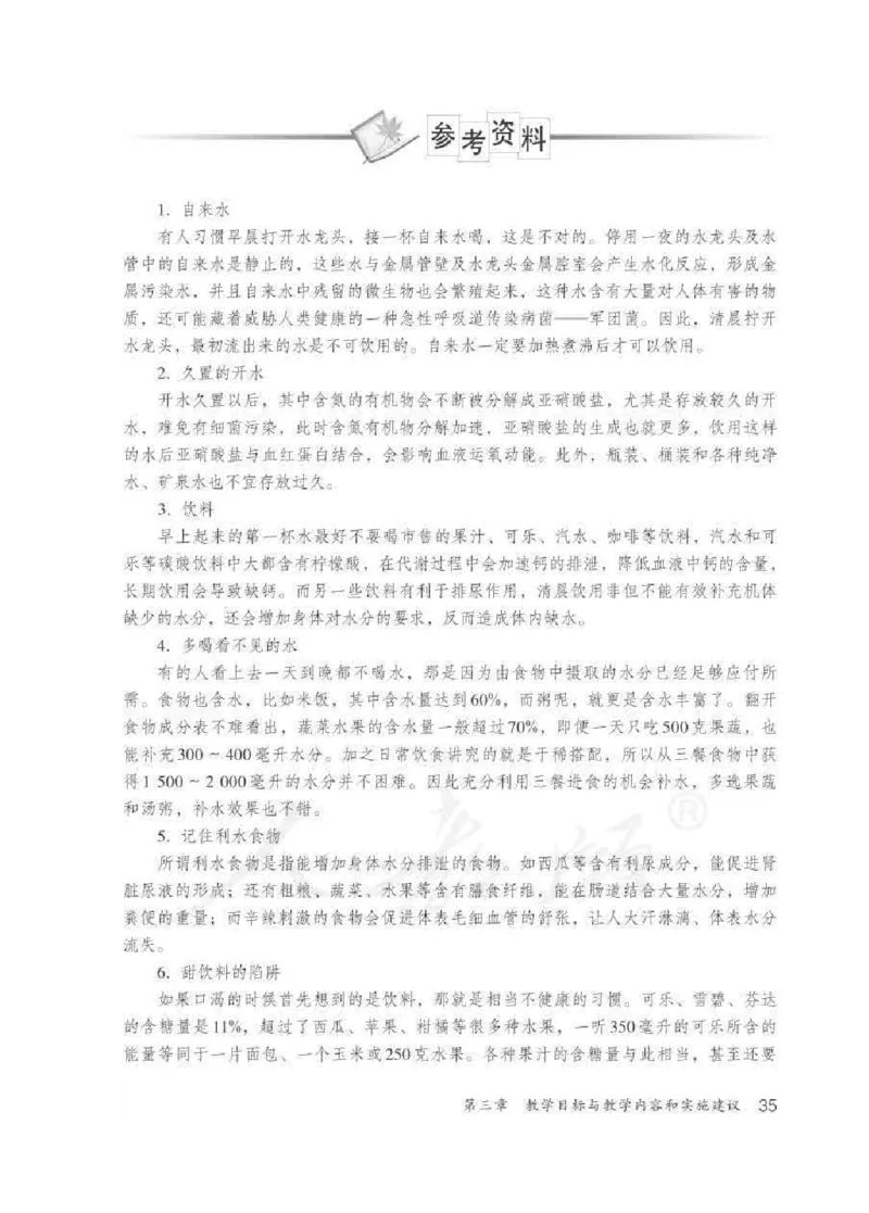 体育1-2年级_教资初高中_教资面试2025教资面试备考资料合集_教资面试资料合集_2025教资面试资料_25上教资面试中学合集_教资面试逐字稿_小学体育面试逐字稿和教案_电子课本体育