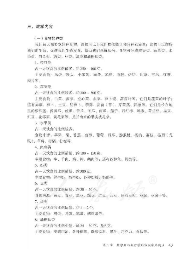 体育1-2年级_教资初高中_教资面试2025教资面试备考资料合集_教资面试资料合集_2025教资面试资料_25上教资面试中学合集_教资面试逐字稿_小学体育面试逐字稿和教案_电子课本体育
