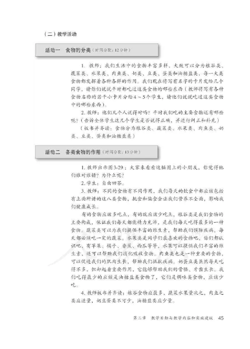 体育1-2年级_教资初高中_教资面试2025教资面试备考资料合集_教资面试资料合集_2025教资面试资料_25上教资面试中学合集_教资面试逐字稿_小学体育面试逐字稿和教案_电子课本体育
