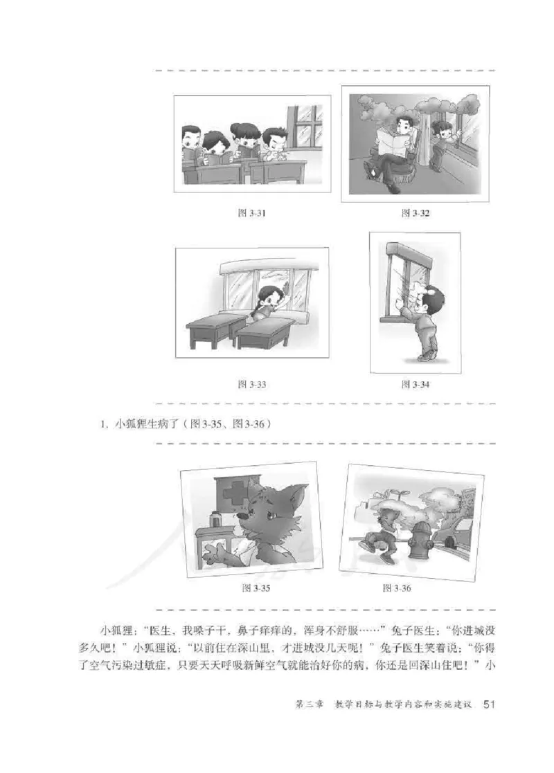 体育1-2年级_教资初高中_教资面试2025教资面试备考资料合集_教资面试资料合集_2025教资面试资料_25上教资面试中学合集_教资面试逐字稿_小学体育面试逐字稿和教案_电子课本体育