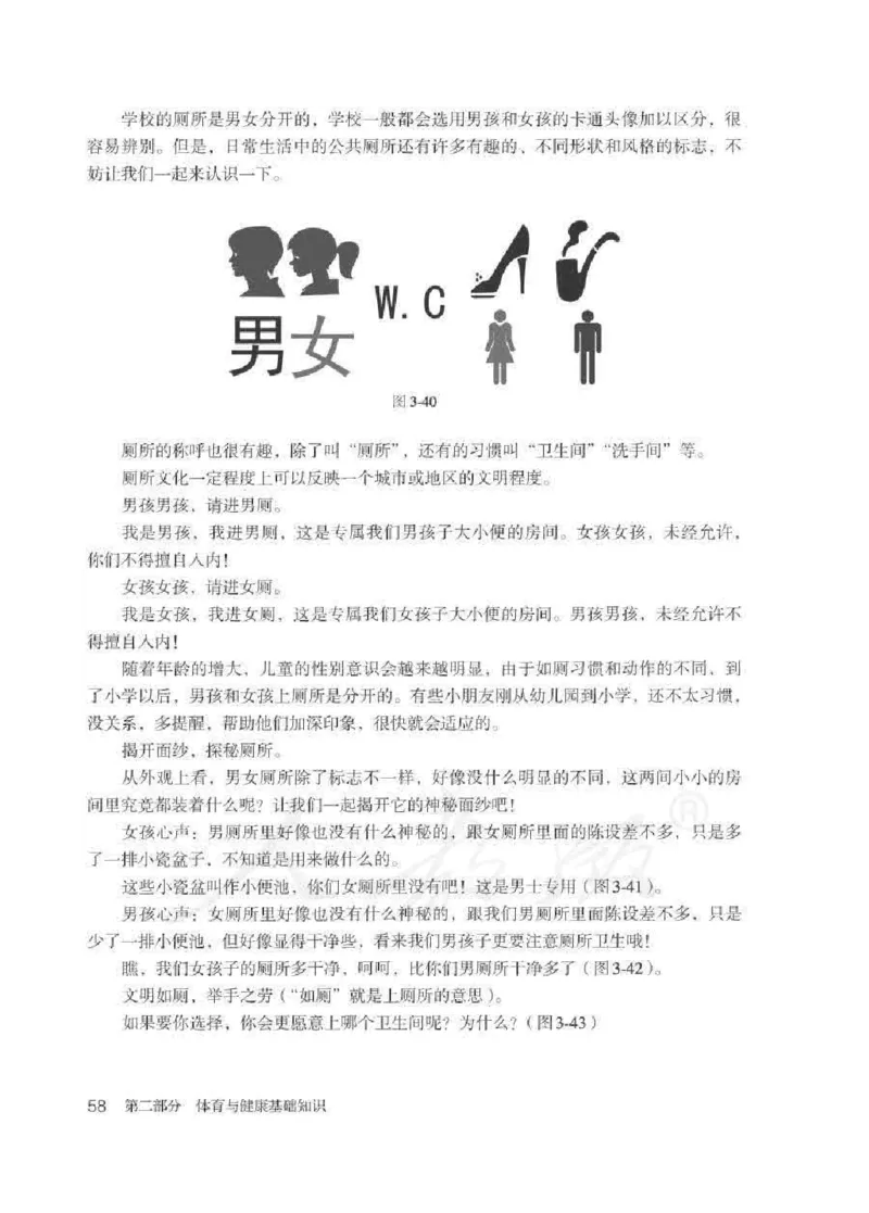 体育1-2年级_教资初高中_教资面试2025教资面试备考资料合集_教资面试资料合集_2025教资面试资料_25上教资面试中学合集_教资面试逐字稿_小学体育面试逐字稿和教案_电子课本体育