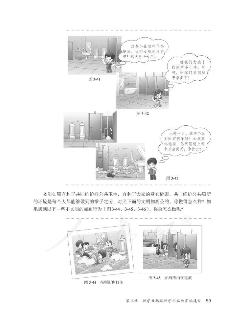 体育1-2年级_教资初高中_教资面试2025教资面试备考资料合集_教资面试资料合集_2025教资面试资料_25上教资面试中学合集_教资面试逐字稿_小学体育面试逐字稿和教案_电子课本体育