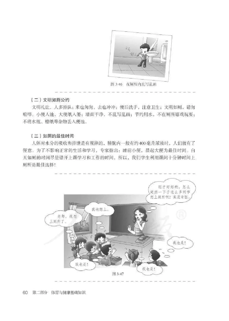 体育1-2年级_教资初高中_教资面试2025教资面试备考资料合集_教资面试资料合集_2025教资面试资料_25上教资面试中学合集_教资面试逐字稿_小学体育面试逐字稿和教案_电子课本体育