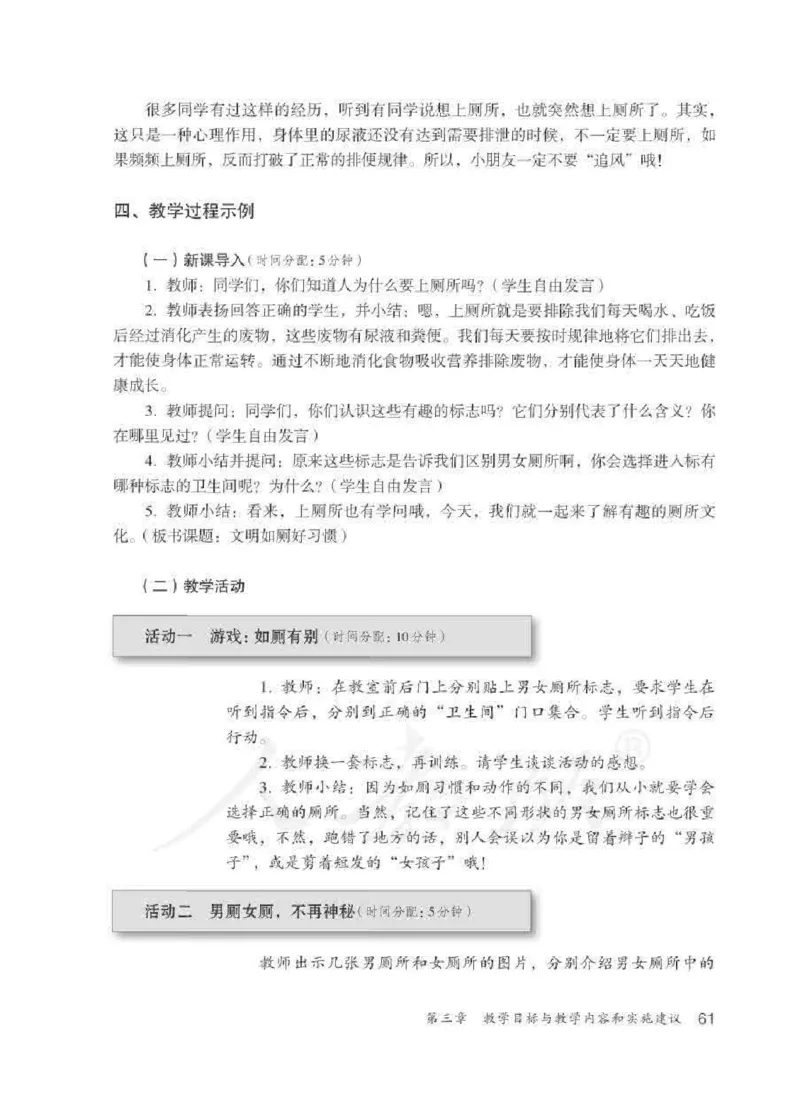 体育1-2年级_教资初高中_教资面试2025教资面试备考资料合集_教资面试资料合集_2025教资面试资料_25上教资面试中学合集_教资面试逐字稿_小学体育面试逐字稿和教案_电子课本体育