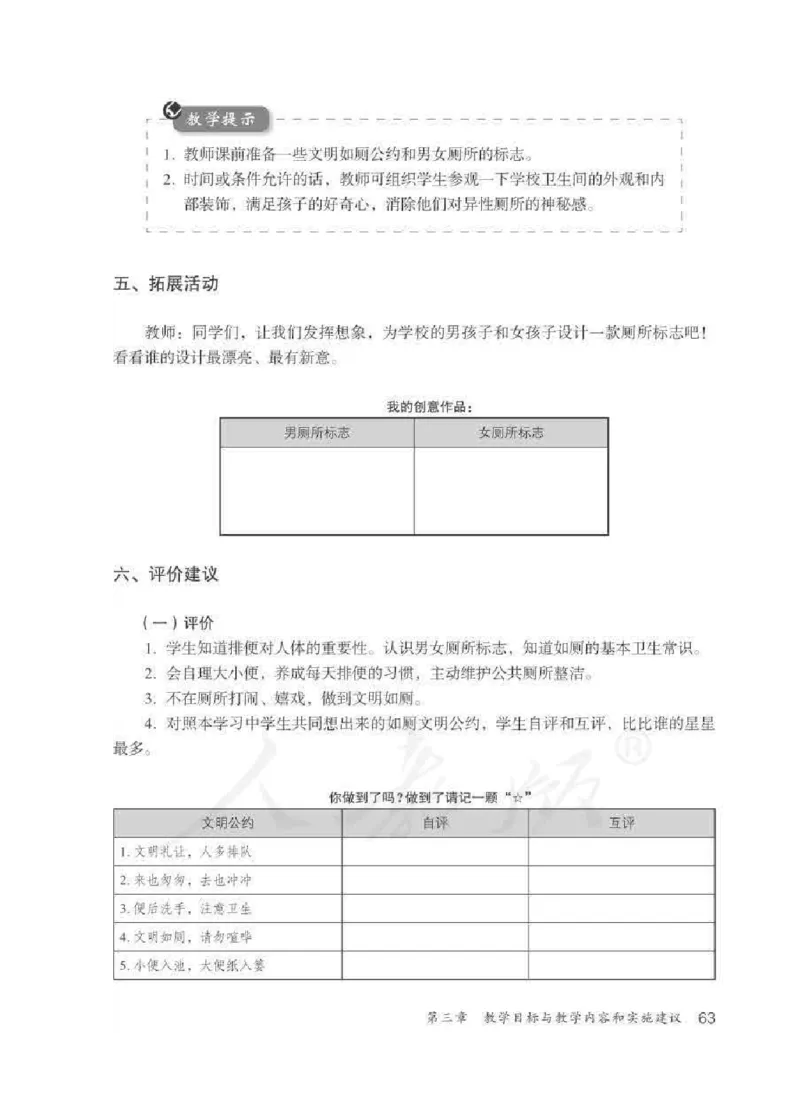 体育1-2年级_教资初高中_教资面试2025教资面试备考资料合集_教资面试资料合集_2025教资面试资料_25上教资面试中学合集_教资面试逐字稿_小学体育面试逐字稿和教案_电子课本体育