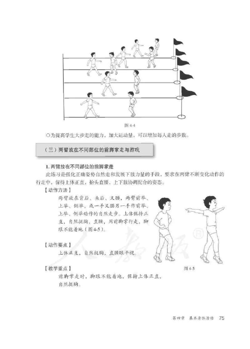 体育1-2年级_教资初高中_教资面试2025教资面试备考资料合集_教资面试资料合集_2025教资面试资料_25上教资面试中学合集_教资面试逐字稿_小学体育面试逐字稿和教案_电子课本体育